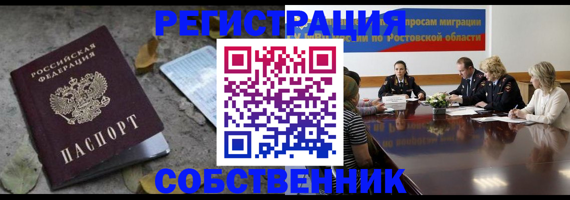 временная регистрация законно в Богдановиче