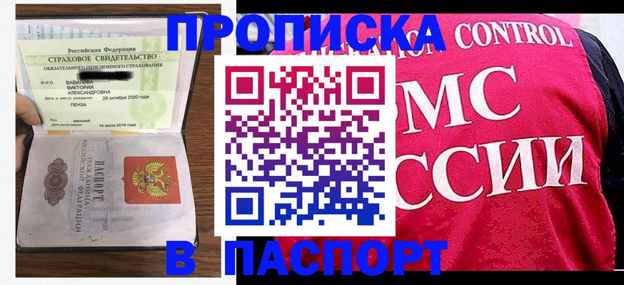 прописка паспорт в Богдановиче