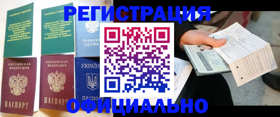 временная регистрация для школы в Богдановиче