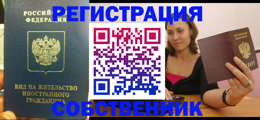 прописка в квартире в Богдановиче