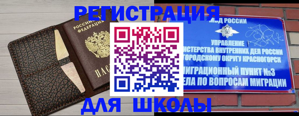 прописка в Богдановиче