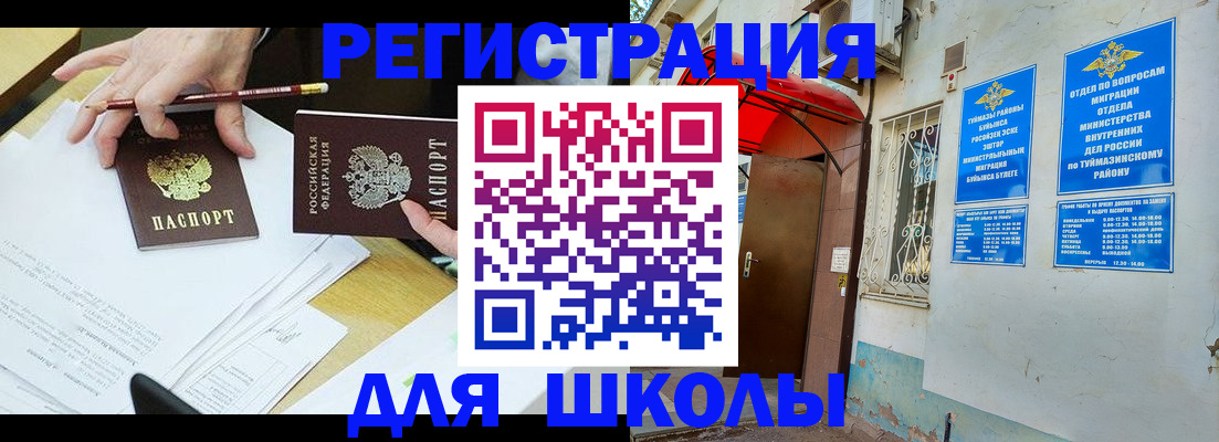 прописка 2025 в Богдановиче