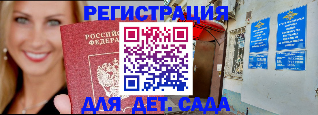 временная регистрация недорого в Богдановиче