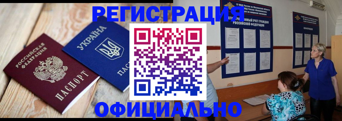 купить прописку в Богдановиче